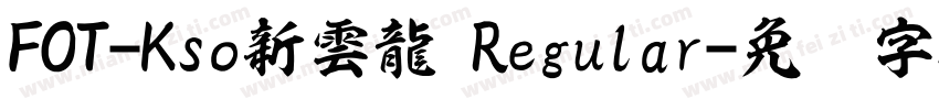 FOT-Kso新雲龍 Regular字体转换